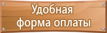 стенд детский пожарная безопасность