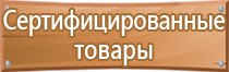 журнал 1 группа по электробезопасности неэлектротехническому персоналу