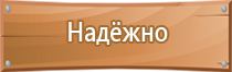 аптечка первой помощи при аварийной ситуации