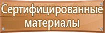 правила техника безопасности журнал