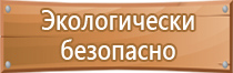 информационный стенд w0048