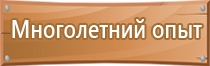 информационный стенд w0048