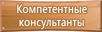 информационный стенд w0048