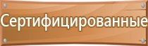 информационный стенд а3