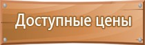 информационные стенды с замком