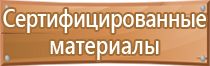 стенд информационный медицинский организации