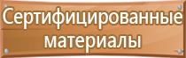 аптечка первой помощи спецтехсбыт