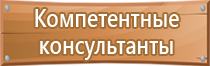 информационный стенд компании управляющих