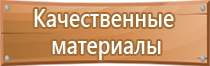 журнал трехступенчатого контроля состояния охраны труда