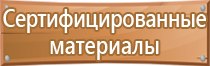 информационный стенд для педагогов